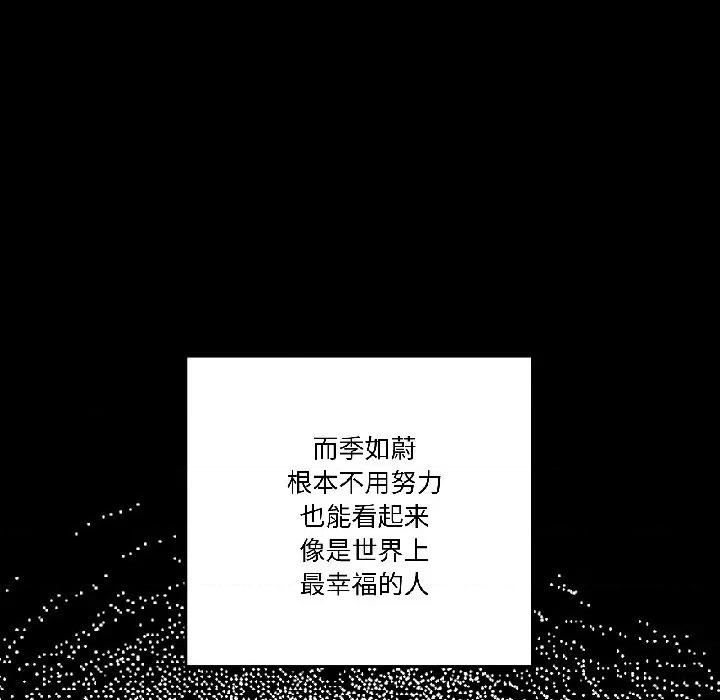 附屬品少女的叛逆期 附屬品少女的叛逆期-附屬品少女的叛逆期 第26話 第148页
