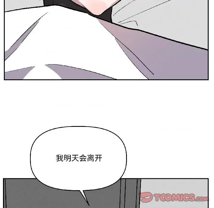 附屬品少女的叛逆期 附屬品少女的叛逆期-附屬品少女的叛逆期 第26話 第156页