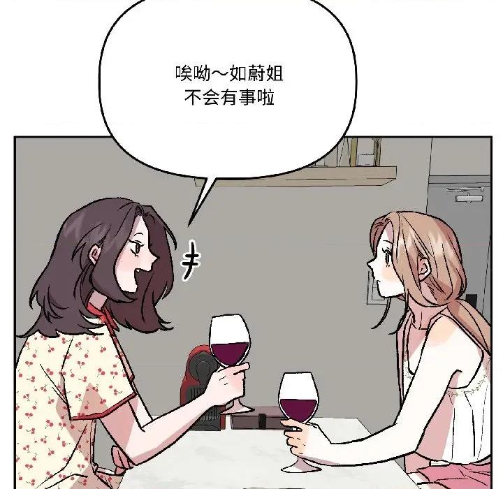 附屬品少女的叛逆期 附屬品少女的叛逆期-附屬品少女的叛逆期 第26話 第164页