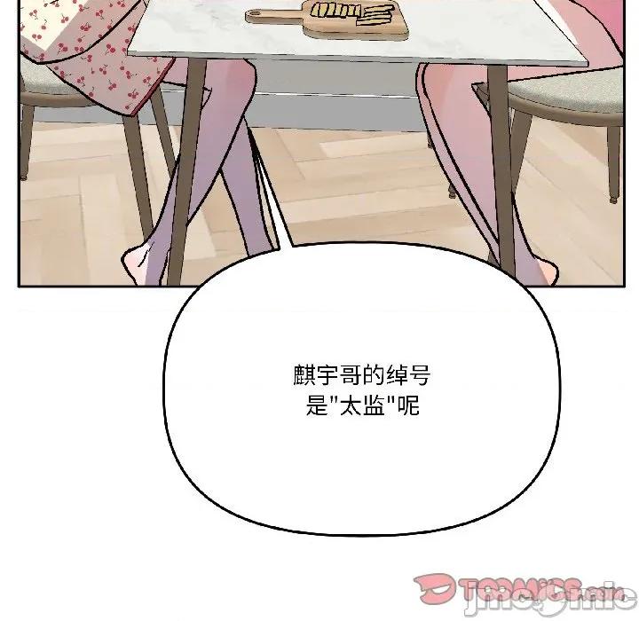 附屬品少女的叛逆期 附屬品少女的叛逆期-附屬品少女的叛逆期 第26話 第165页