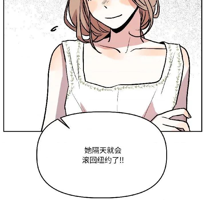 附屬品少女的叛逆期 附屬品少女的叛逆期-附屬品少女的叛逆期 第26話 第168页