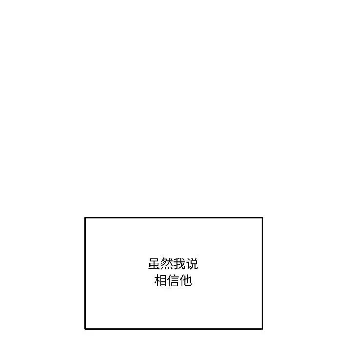 附屬品少女的叛逆期 附屬品少女的叛逆期-附屬品少女的叛逆期 第26話 第169页