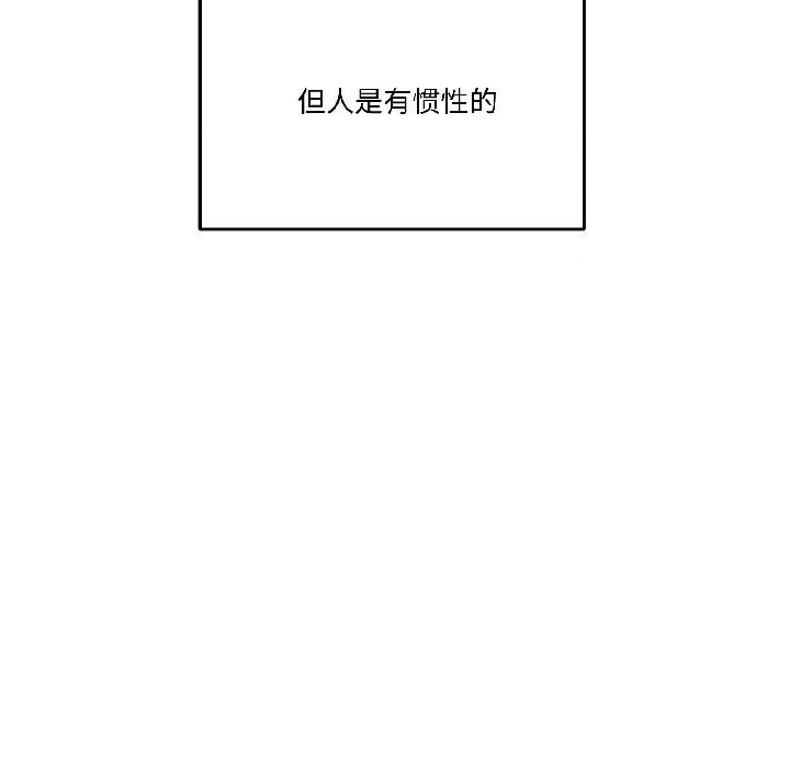 附屬品少女的叛逆期 附屬品少女的叛逆期-附屬品少女的叛逆期 第26話 第171页