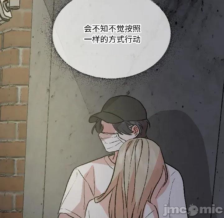 附屬品少女的叛逆期 附屬品少女的叛逆期-附屬品少女的叛逆期 第26話 第175页