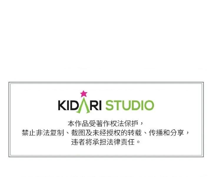 附屬品少女的叛逆期 附屬品少女的叛逆期-附屬品少女的叛逆期 第26話 第179页