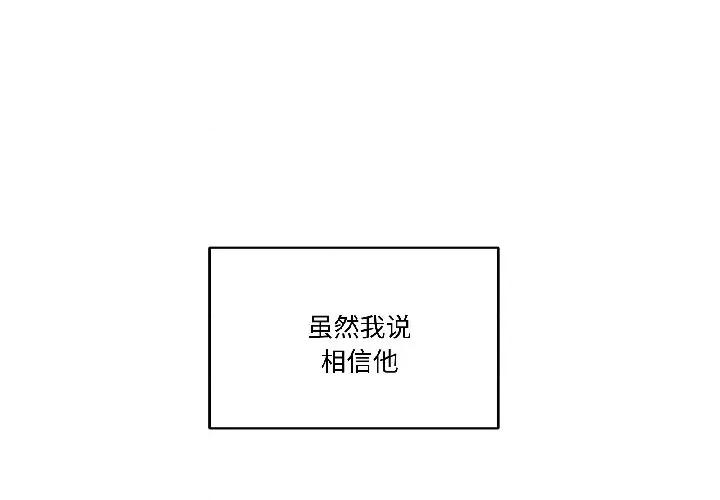 附屬品少女的叛逆期 附屬品少女的叛逆期-附屬品少女的叛逆期 第27話 第1页