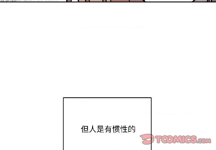 附屬品少女的叛逆期 附屬品少女的叛逆期-附屬品少女的叛逆期 第27話 第3页