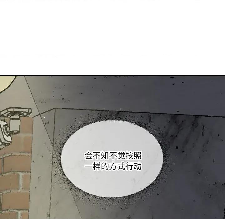 附屬品少女的叛逆期 附屬品少女的叛逆期-附屬品少女的叛逆期 第27話 第6页