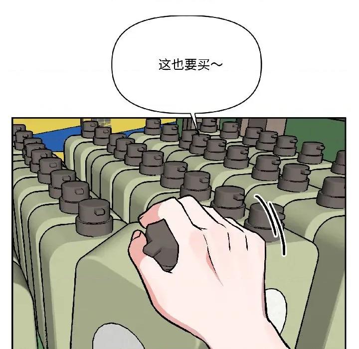 附屬品少女的叛逆期 附屬品少女的叛逆期-附屬品少女的叛逆期 第27話 第14页