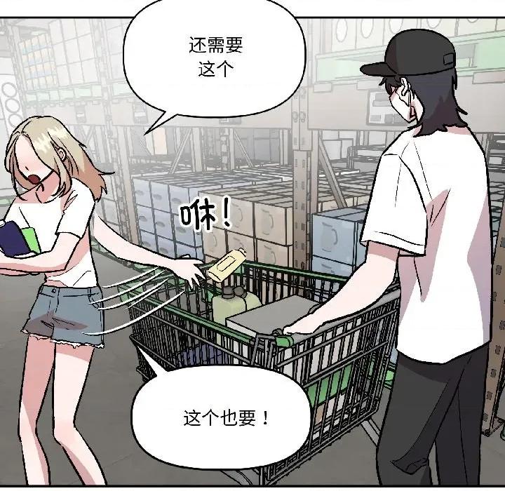 附屬品少女的叛逆期 附屬品少女的叛逆期-附屬品少女的叛逆期 第27話 第16页