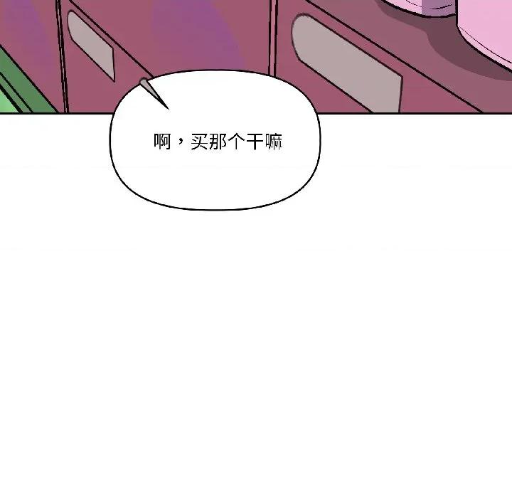 附屬品少女的叛逆期 附屬品少女的叛逆期-附屬品少女的叛逆期 第27話 第19页