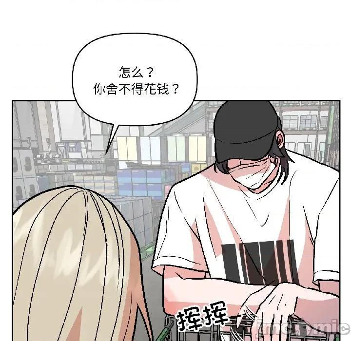 附屬品少女的叛逆期 附屬品少女的叛逆期-附屬品少女的叛逆期 第27話 第20页