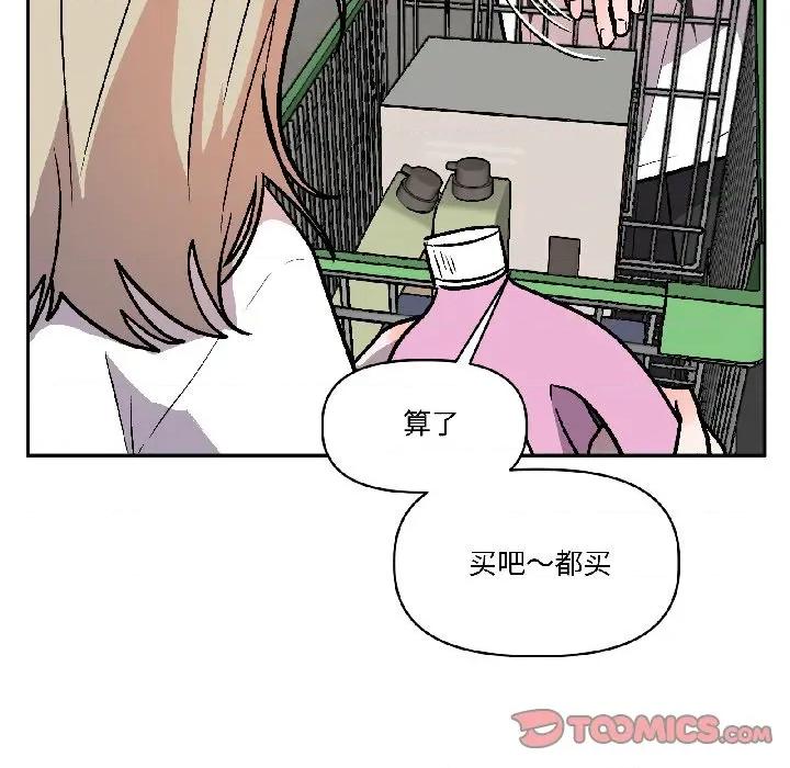 附屬品少女的叛逆期 附屬品少女的叛逆期-附屬品少女的叛逆期 第27話 第21页
