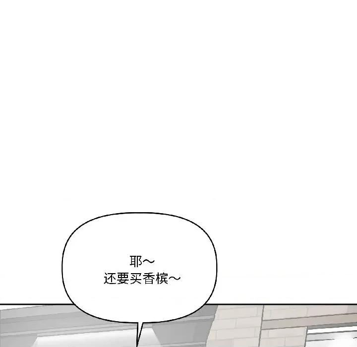 附屬品少女的叛逆期 附屬品少女的叛逆期-附屬品少女的叛逆期 第27話 第22页