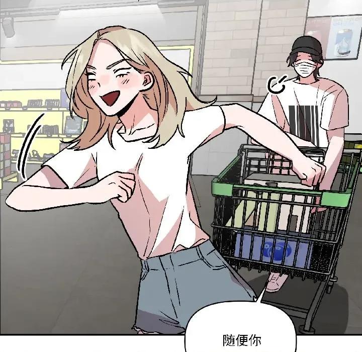 附屬品少女的叛逆期 附屬品少女的叛逆期-附屬品少女的叛逆期 第27話 第23页