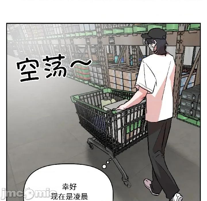 附屬品少女的叛逆期 附屬品少女的叛逆期-附屬品少女的叛逆期 第27話 第25页