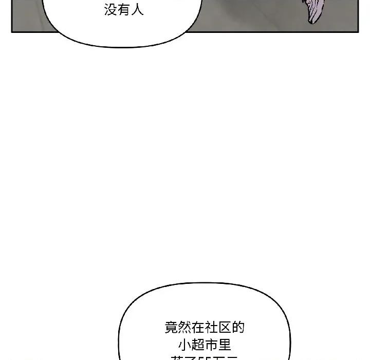 附屬品少女的叛逆期 附屬品少女的叛逆期-附屬品少女的叛逆期 第27話 第26页