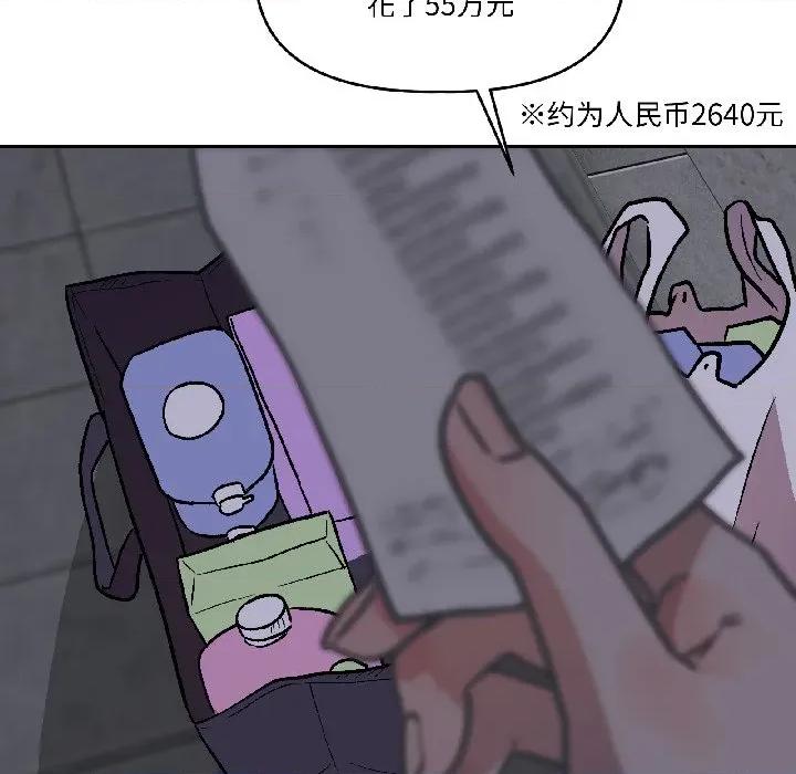 附屬品少女的叛逆期 附屬品少女的叛逆期-附屬品少女的叛逆期 第27話 第27页