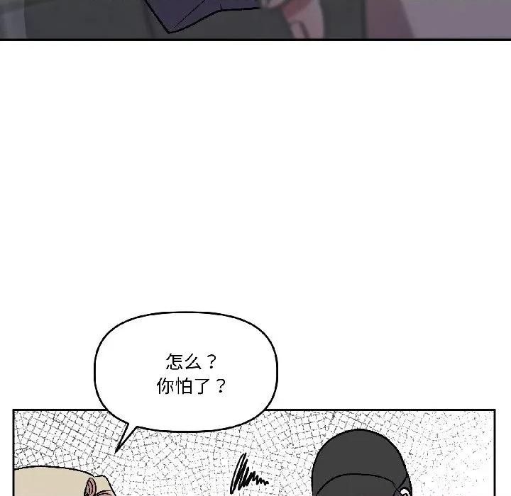 附屬品少女的叛逆期 附屬品少女的叛逆期-附屬品少女的叛逆期 第27話 第28页