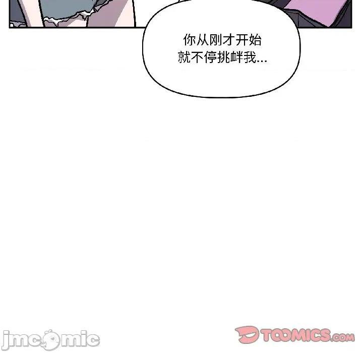 附屬品少女的叛逆期 附屬品少女的叛逆期-附屬品少女的叛逆期 第27話 第30页
