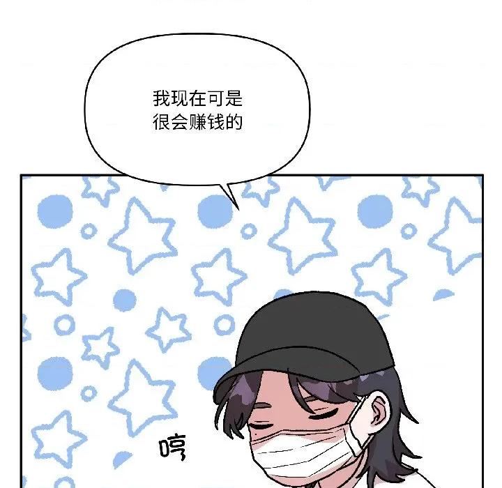 附屬品少女的叛逆期 附屬品少女的叛逆期-附屬品少女的叛逆期 第27話 第31页