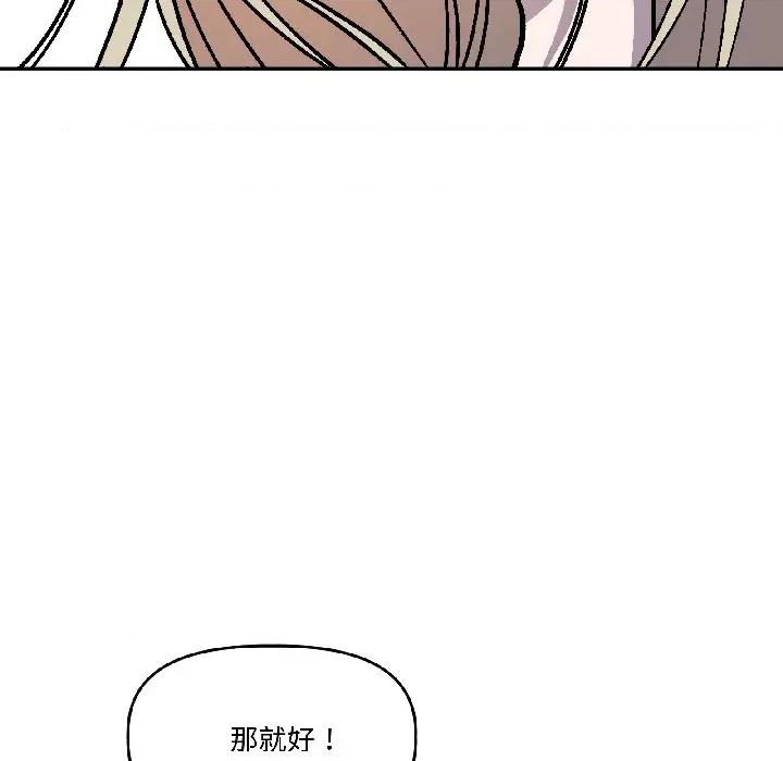 附屬品少女的叛逆期 附屬品少女的叛逆期-附屬品少女的叛逆期 第27話 第34页