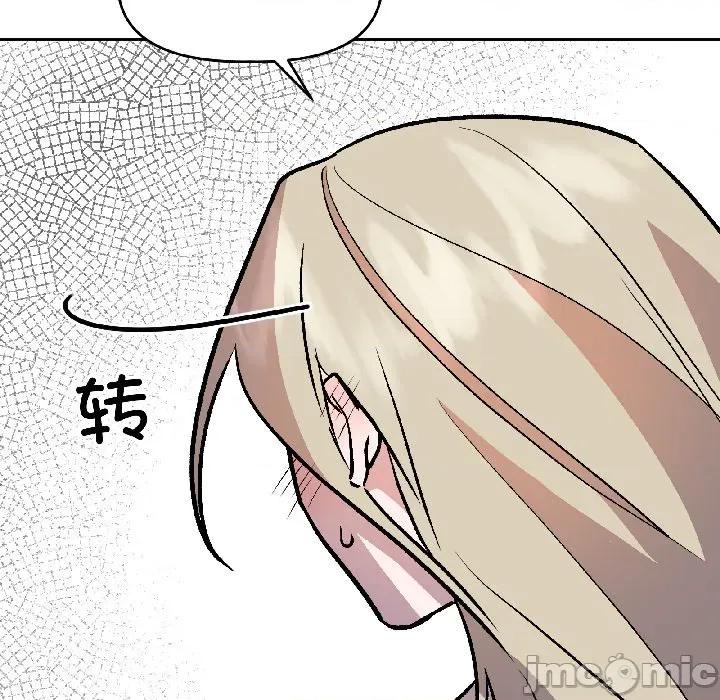 附屬品少女的叛逆期 附屬品少女的叛逆期-附屬品少女的叛逆期 第27話 第35页
