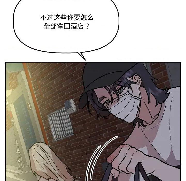 附屬品少女的叛逆期 附屬品少女的叛逆期-附屬品少女的叛逆期 第27話 第37页