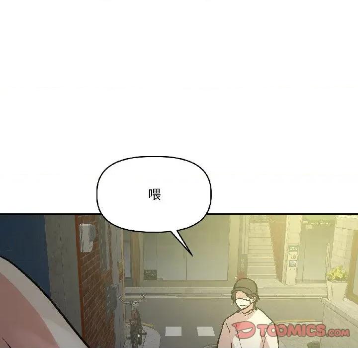 附屬品少女的叛逆期 附屬品少女的叛逆期-附屬品少女的叛逆期 第27話 第39页