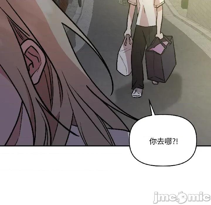 附屬品少女的叛逆期 附屬品少女的叛逆期-附屬品少女的叛逆期 第27話 第40页