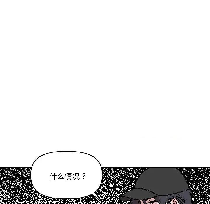 附屬品少女的叛逆期 附屬品少女的叛逆期-附屬品少女的叛逆期 第27話 第41页