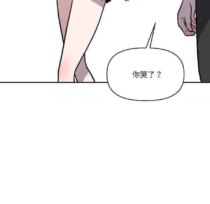 附屬品少女的叛逆期 附屬品少女的叛逆期-附屬品少女的叛逆期 第27話 第43页