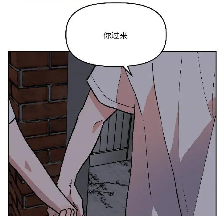 附屬品少女的叛逆期 附屬品少女的叛逆期-附屬品少女的叛逆期 第27話 第44页