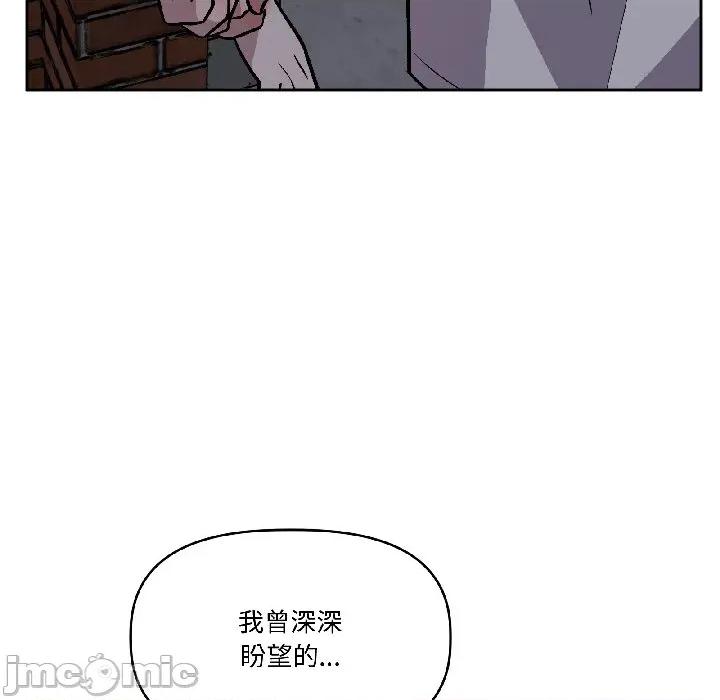 附屬品少女的叛逆期 附屬品少女的叛逆期-附屬品少女的叛逆期 第27話 第45页