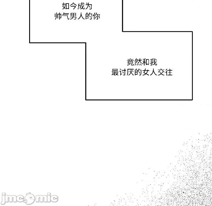 附屬品少女的叛逆期 附屬品少女的叛逆期-附屬品少女的叛逆期 第27話 第55页