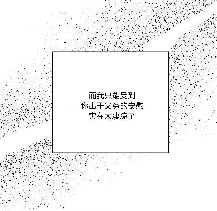 附屬品少女的叛逆期 附屬品少女的叛逆期-附屬品少女的叛逆期 第27話 第56页