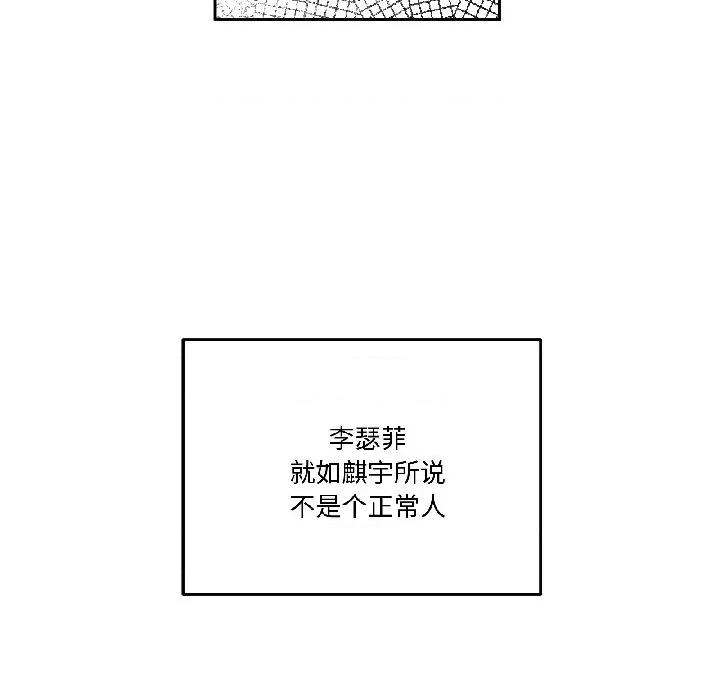 附屬品少女的叛逆期 附屬品少女的叛逆期-附屬品少女的叛逆期 第27話 第58页