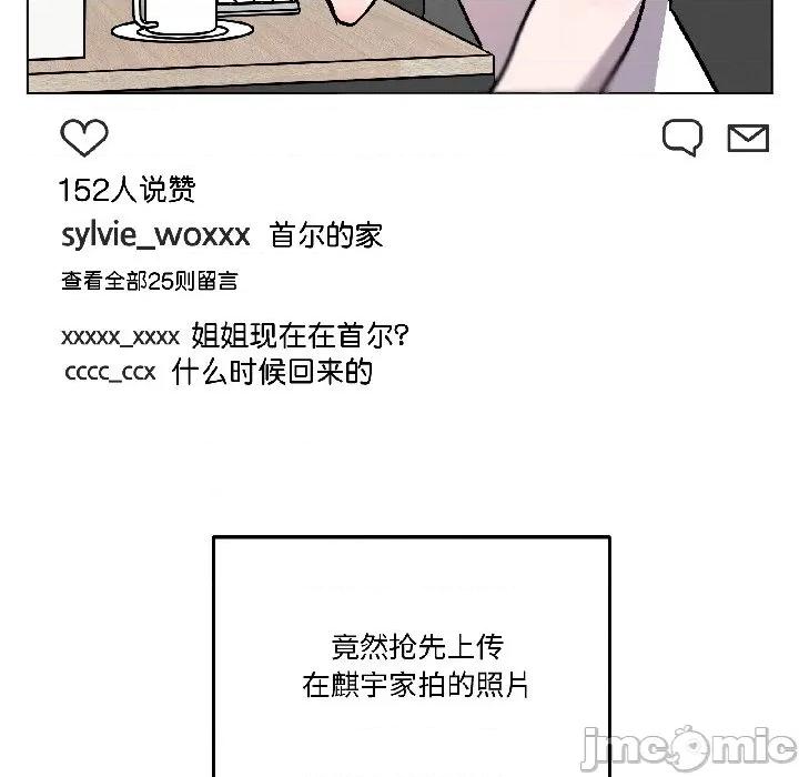 附屬品少女的叛逆期 附屬品少女的叛逆期-附屬品少女的叛逆期 第27話 第60页