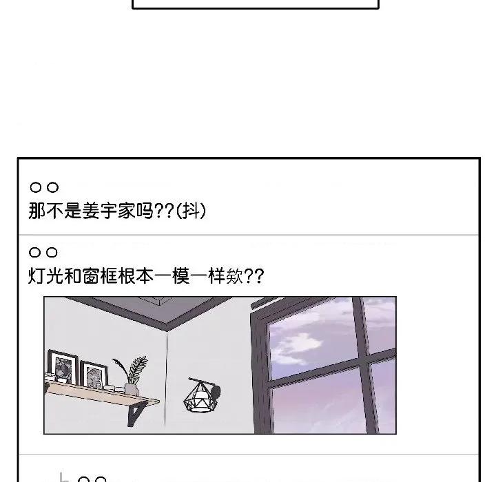 附屬品少女的叛逆期 附屬品少女的叛逆期-附屬品少女的叛逆期 第27話 第61页