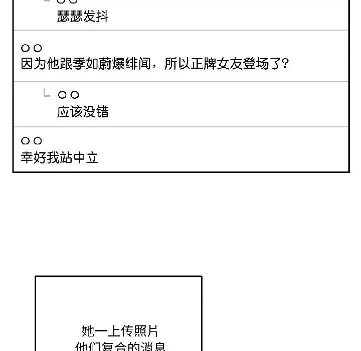 附屬品少女的叛逆期 附屬品少女的叛逆期-附屬品少女的叛逆期 第27話 第62页
