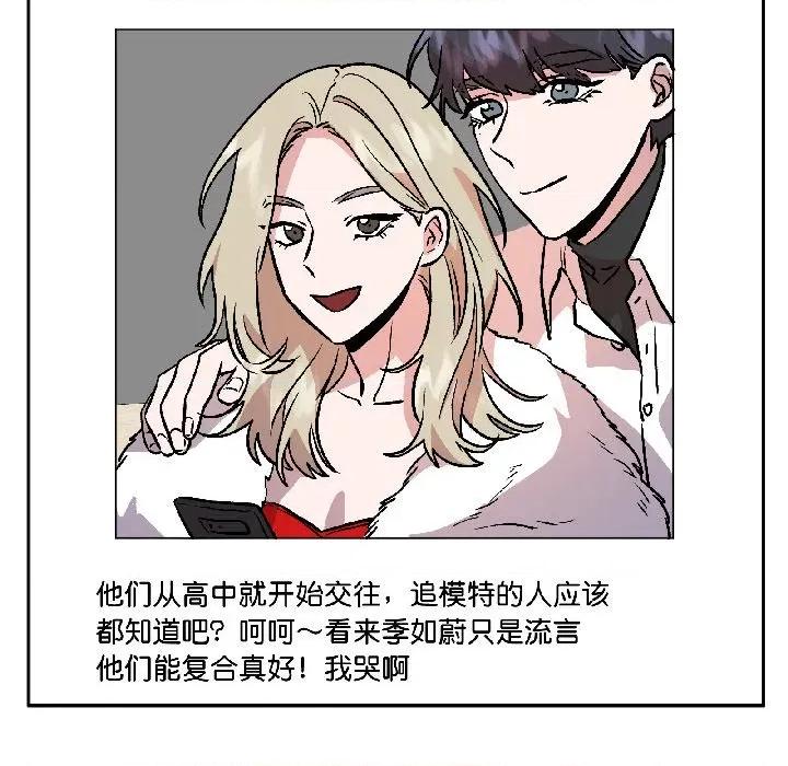 附屬品少女的叛逆期 附屬品少女的叛逆期-附屬品少女的叛逆期 第27話 第64页