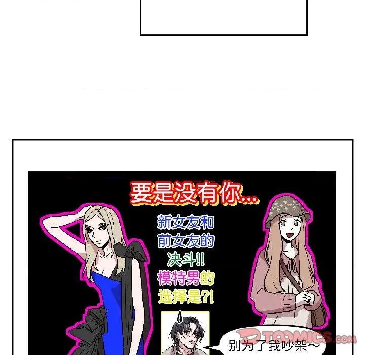 附屬品少女的叛逆期 附屬品少女的叛逆期-附屬品少女的叛逆期 第27話 第66页