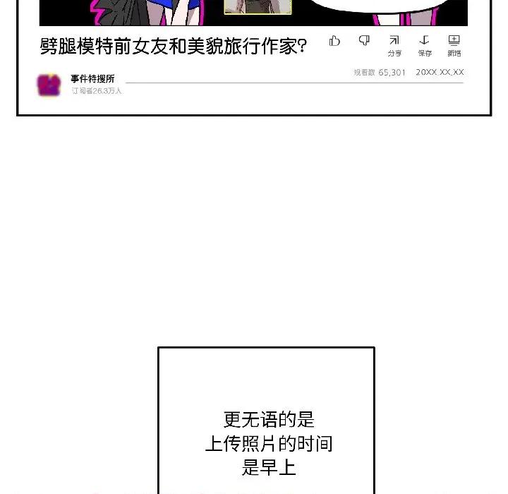 附屬品少女的叛逆期 附屬品少女的叛逆期-附屬品少女的叛逆期 第27話 第67页