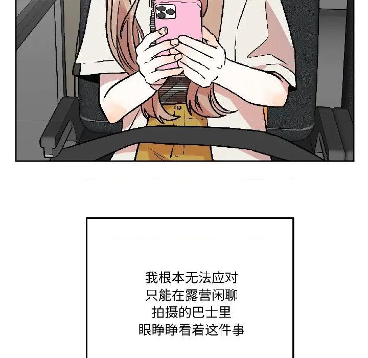 附屬品少女的叛逆期 附屬品少女的叛逆期-附屬品少女的叛逆期 第27話 第69页
