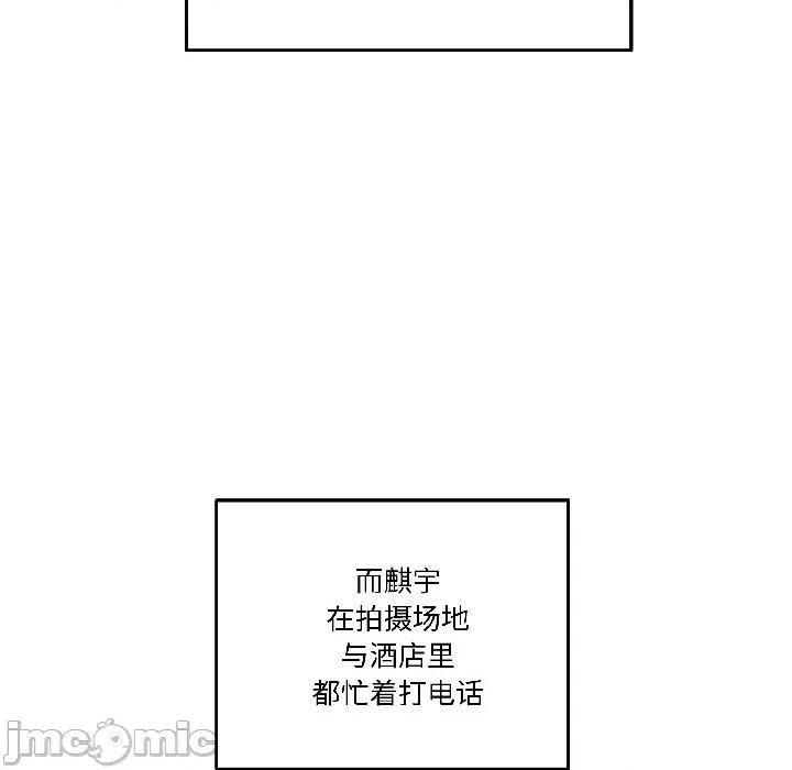 附屬品少女的叛逆期 附屬品少女的叛逆期-附屬品少女的叛逆期 第27話 第70页
