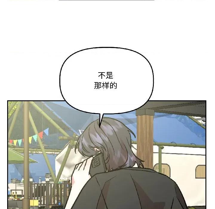 附屬品少女的叛逆期 附屬品少女的叛逆期-附屬品少女的叛逆期 第27話 第71页