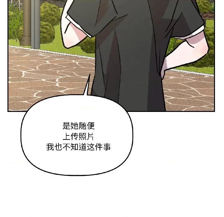 附屬品少女的叛逆期 附屬品少女的叛逆期-附屬品少女的叛逆期 第27話 第72页
