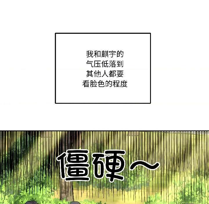 附屬品少女的叛逆期 附屬品少女的叛逆期-附屬品少女的叛逆期 第27話 第73页