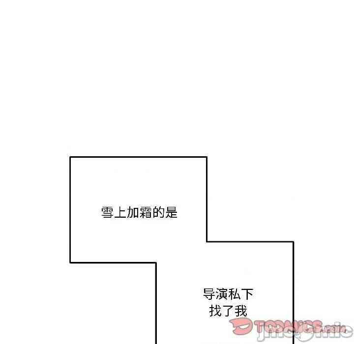 附屬品少女的叛逆期 附屬品少女的叛逆期-附屬品少女的叛逆期 第27話 第75页