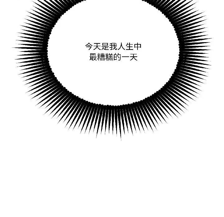 附屬品少女的叛逆期 附屬品少女的叛逆期-附屬品少女的叛逆期 第27話 第81页